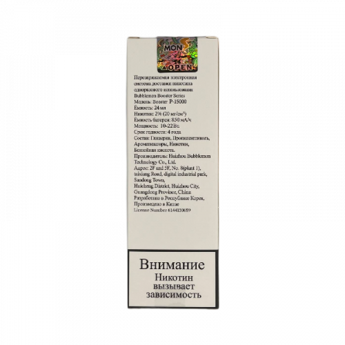 Bubble Mon Booster P-15000 Персик Ягода